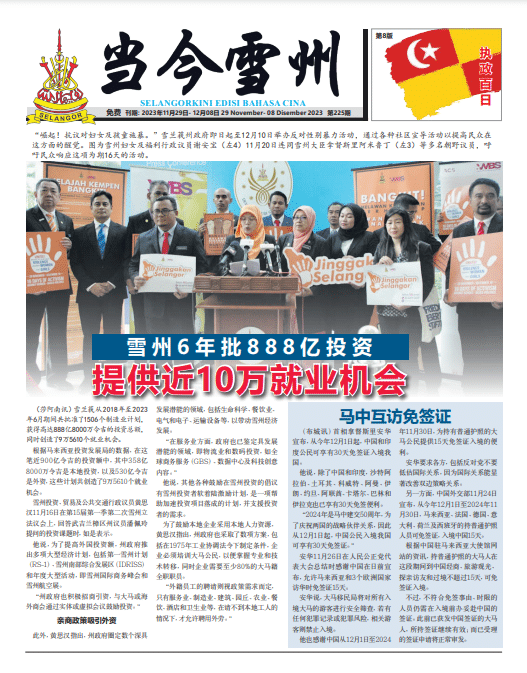Newspaper