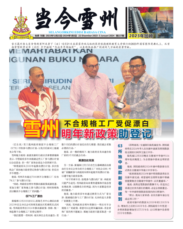 Newspaper