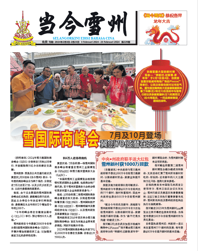 Newspaper