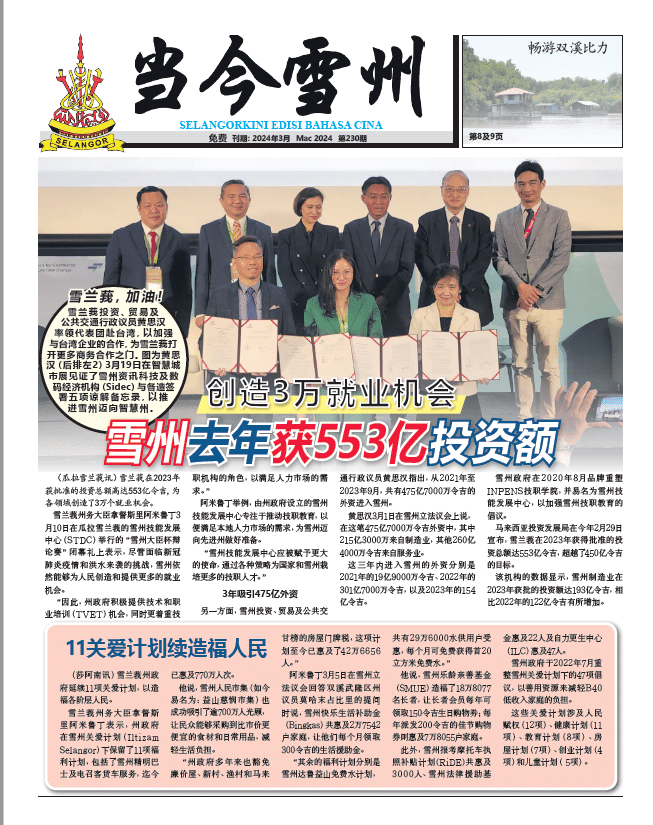 Newspaper