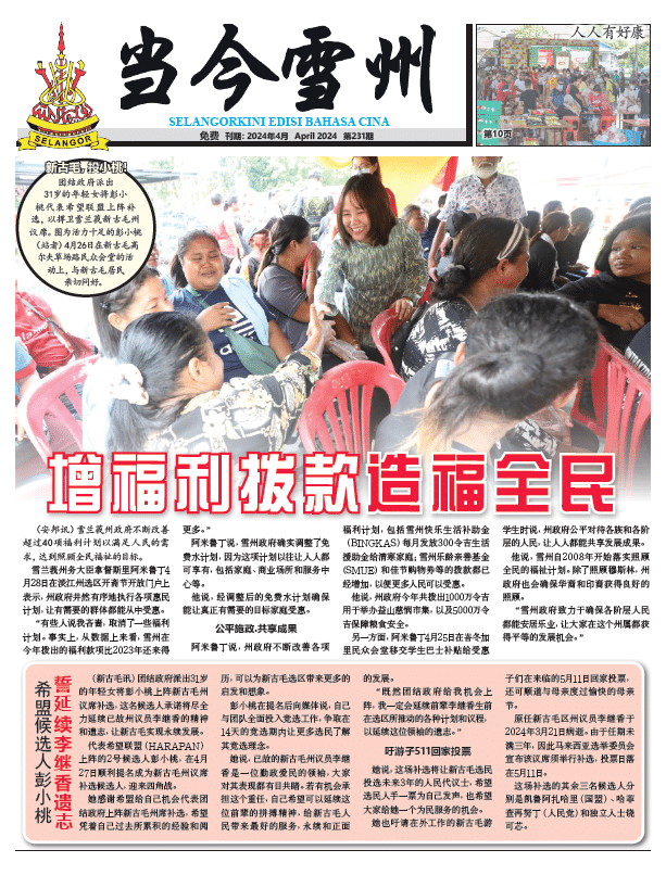 Newspaper