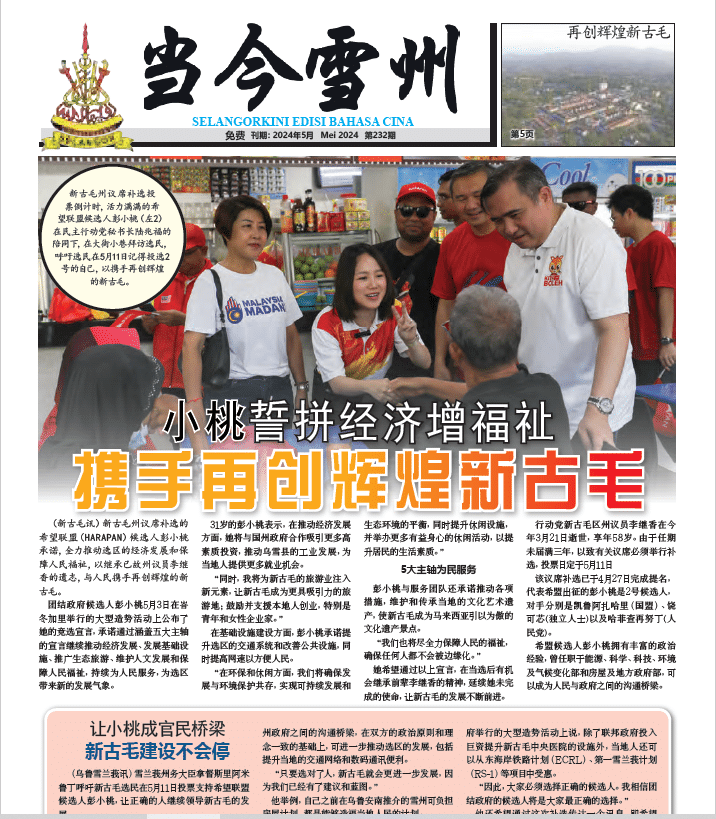 Newspaper