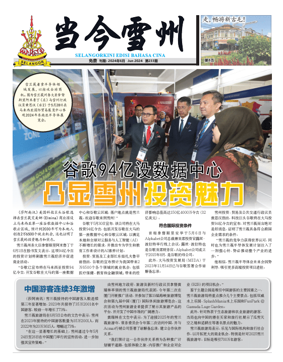 Newspaper