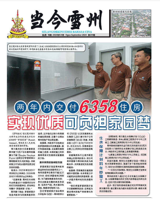 Newspaper