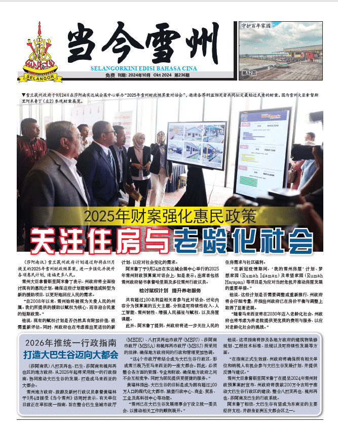 Newspaper