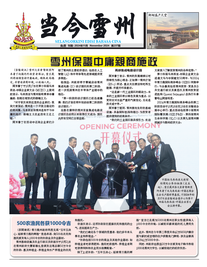 Newspaper