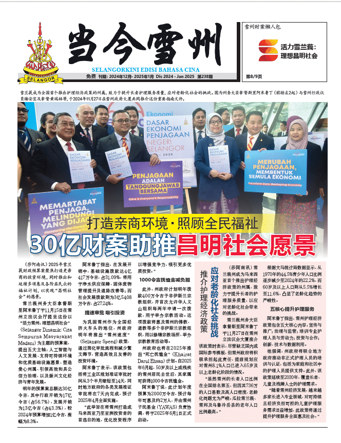 Newspaper