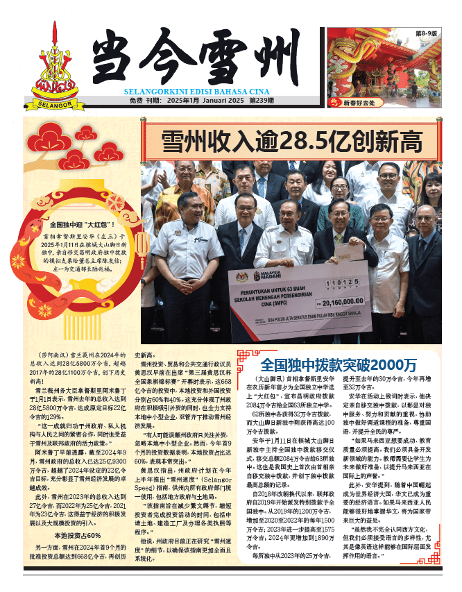 Newspaper