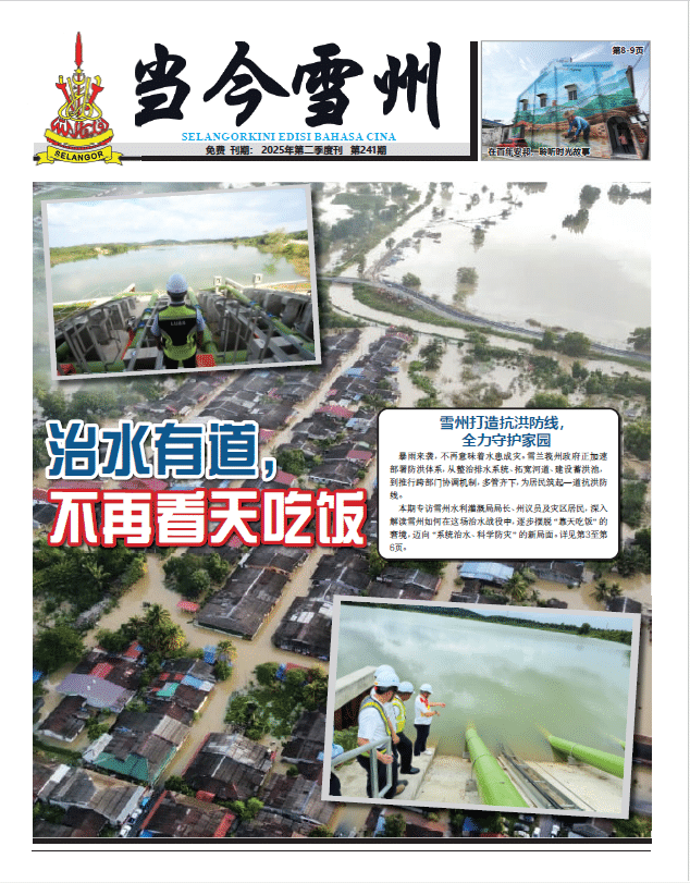 Newspaper