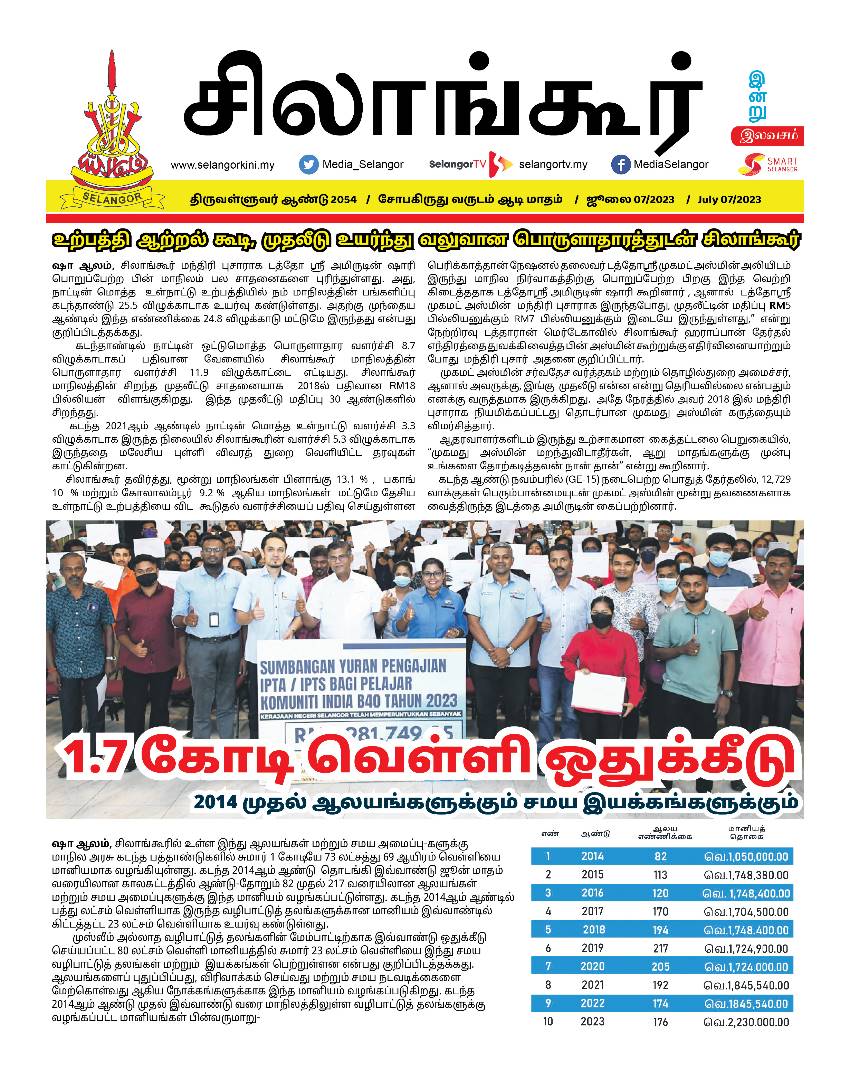 Newspaper