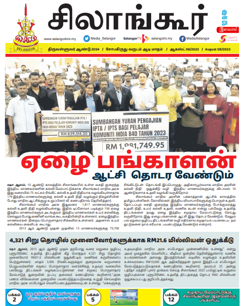Newspaper