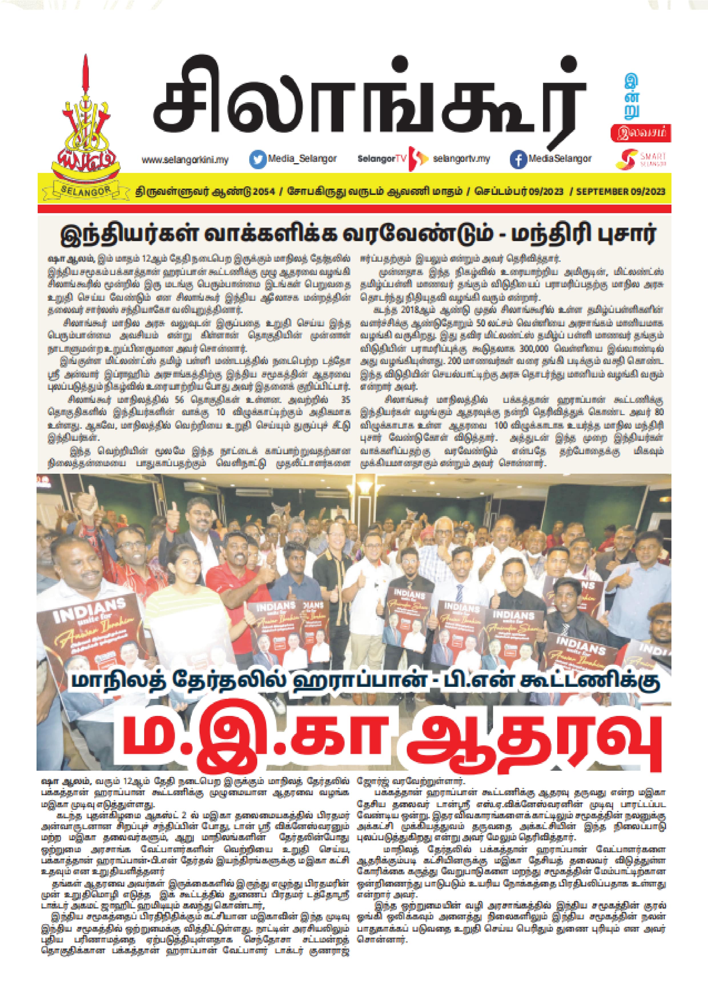 Newspaper