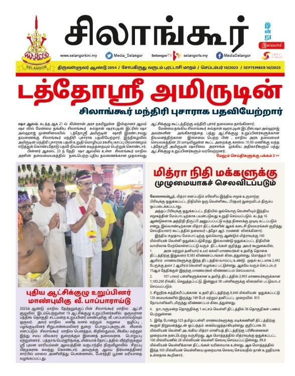 Newspaper