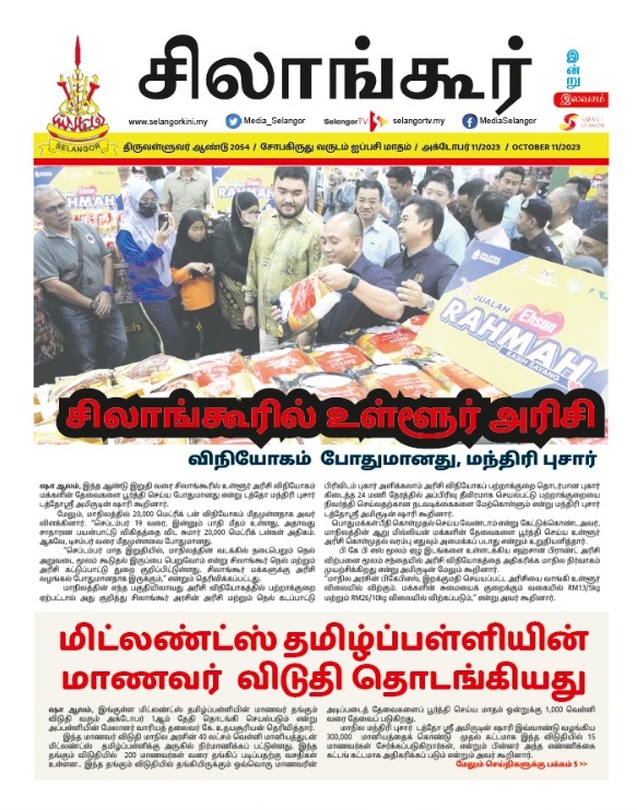 Newspaper