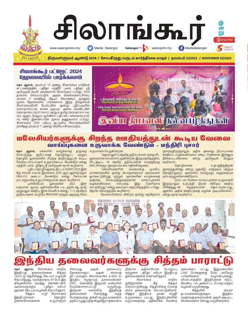 Newspaper
