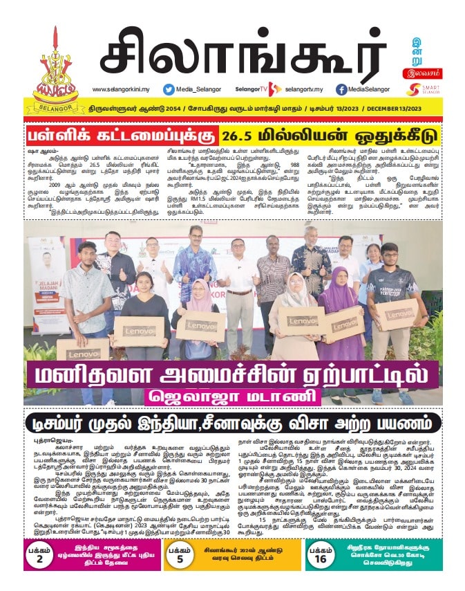 Newspaper