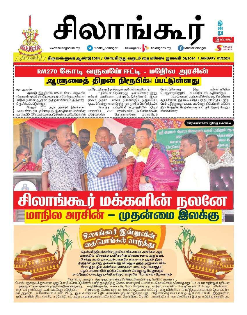 Newspaper