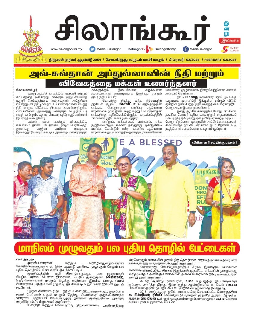 Newspaper