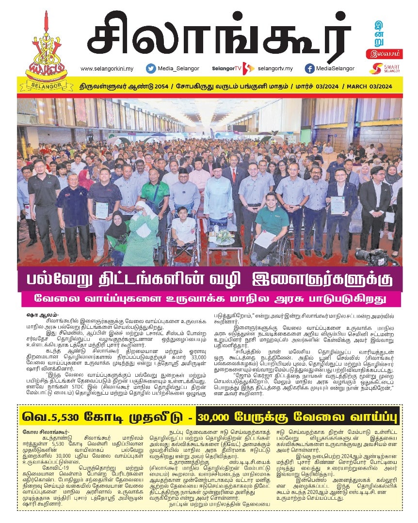 Newspaper