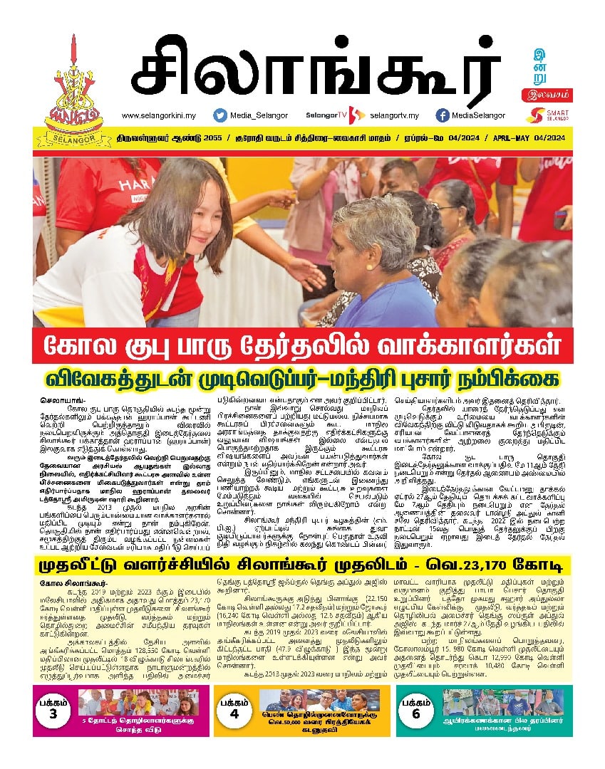Newspaper