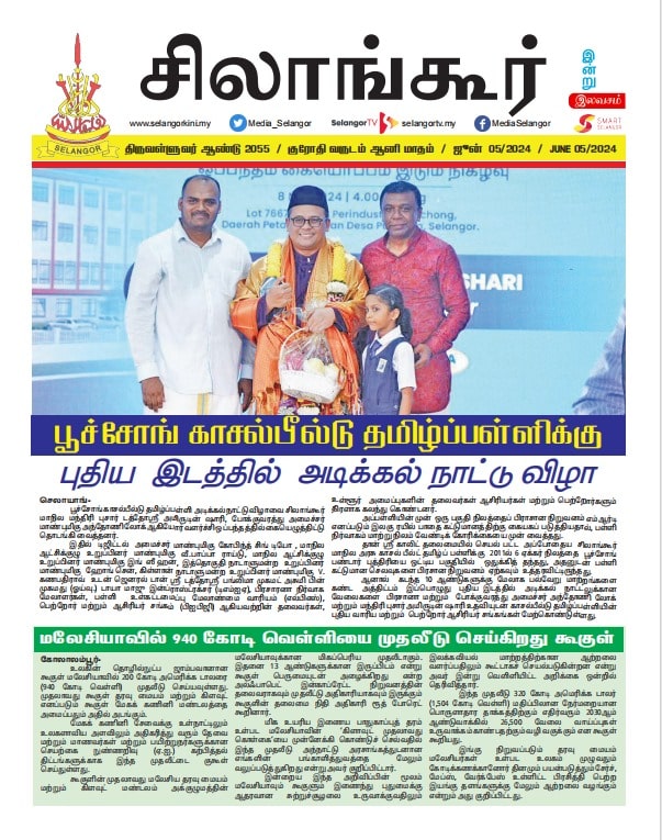 Newspaper