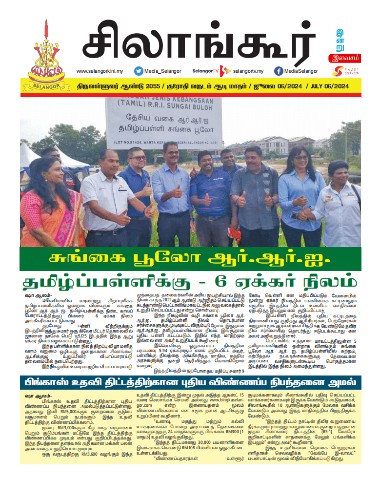 Newspaper