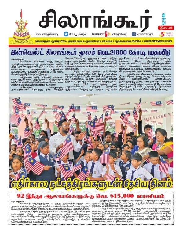 Newspaper