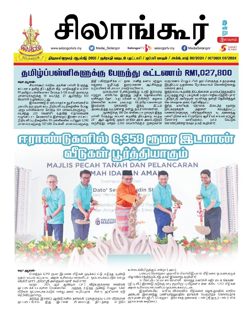 Newspaper