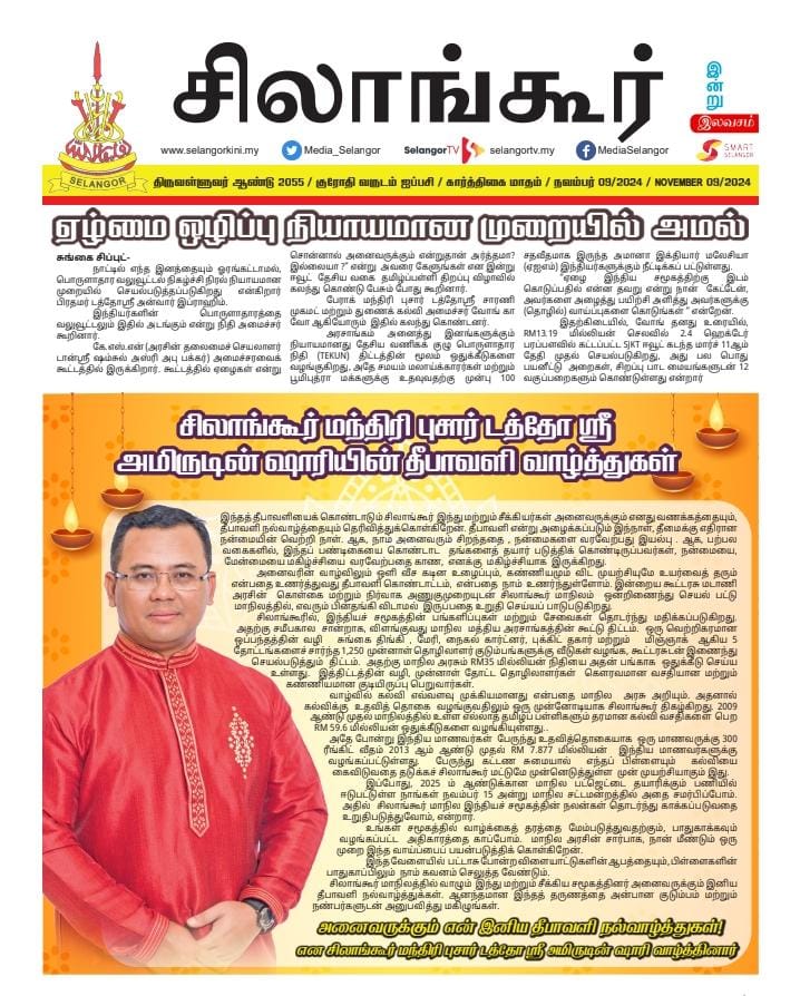 Newspaper