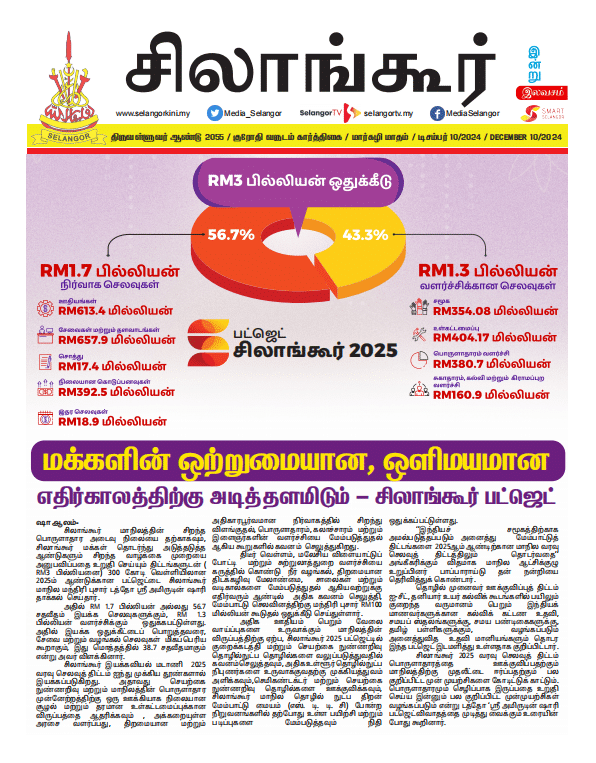 Newspaper