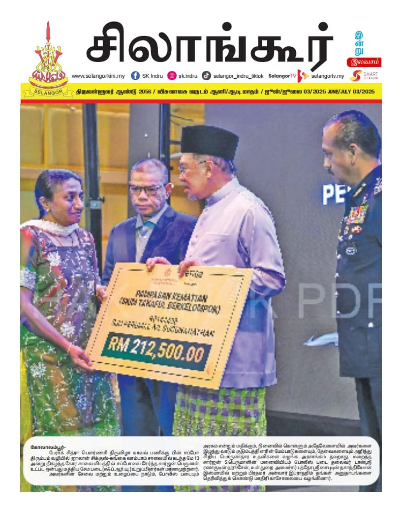 Newspaper
